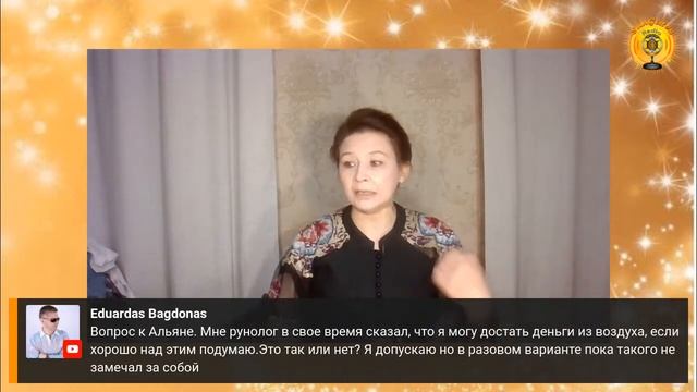 Коридор Затмений. Притяжение Желаемого. Энергия денег! Альяна смотреть онлайн