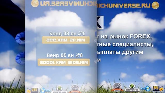 Презентация - RICHUNIVERSE смотреть онлайн