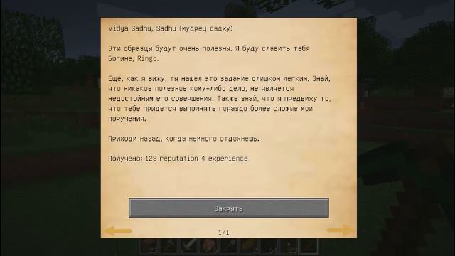 Деревенский lets play #25 Садху найден!!! смотреть онлайн