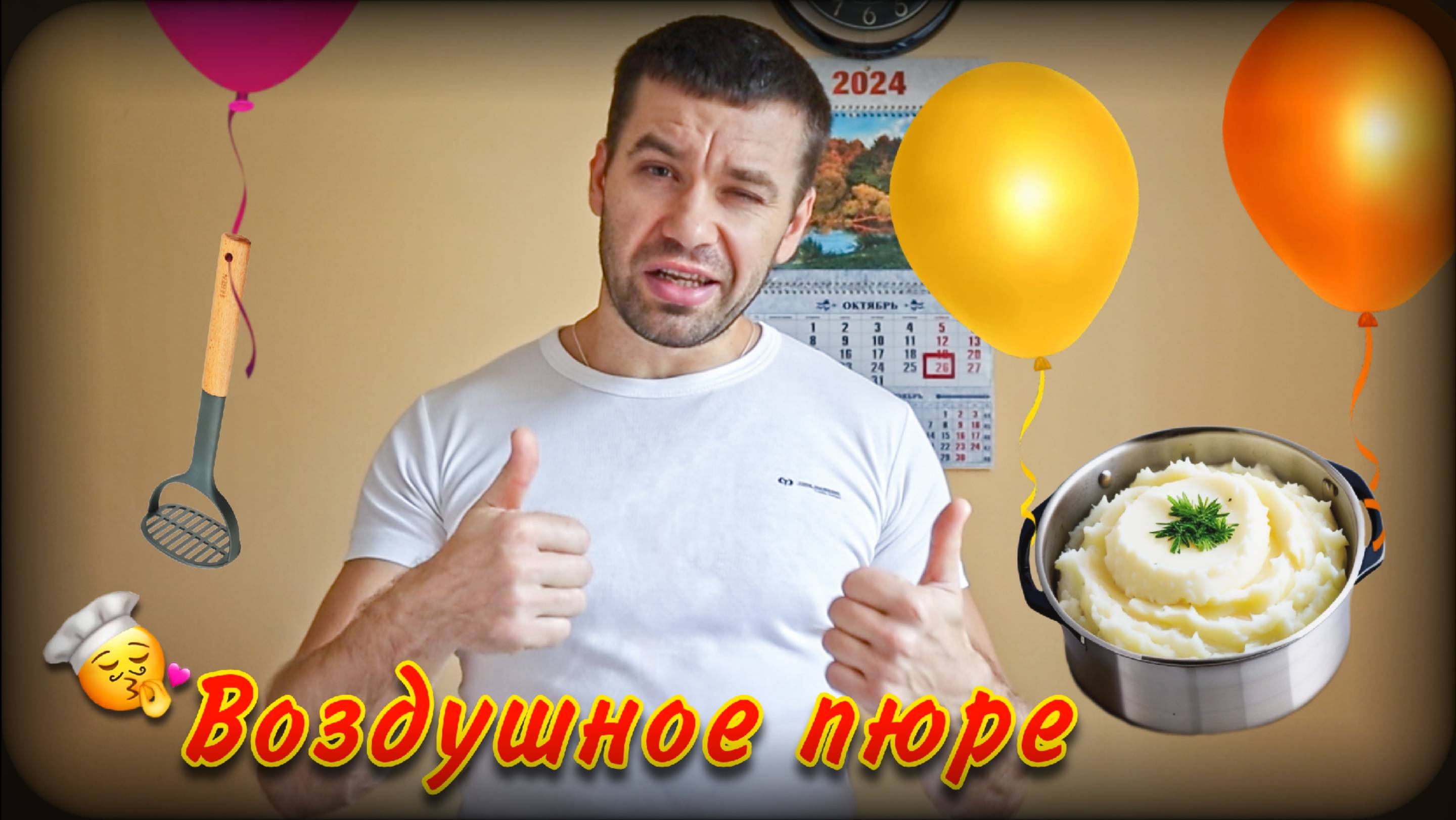 Картофельное пюре без комочков | Рецепт| Пюре смотреть онлайн