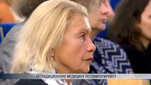 Нетрадиционную медицину регламентируют? смотреть онлайн