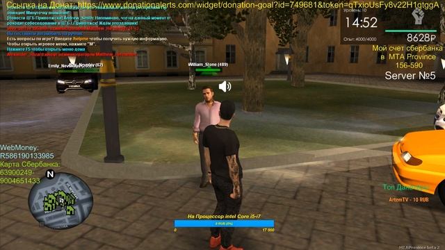 MTA Province Server №5 #11 смотреть онлайн