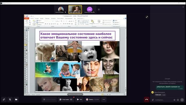 Встреча с психолодом_2 28.10.24 14-17-25 — запись смотреть онлайн
