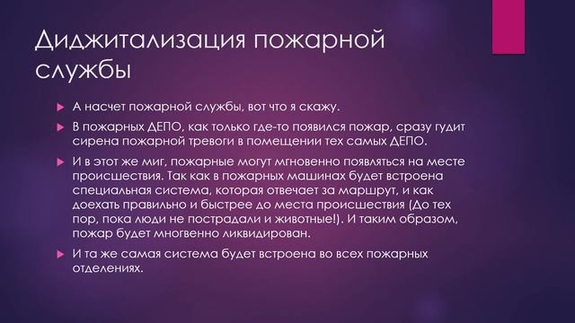 Система быстрого реагирования смотреть онлайн