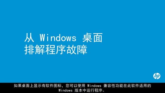 使适用于旧版 Windows 的软件能够在 Windows 8 中工作 смотреть онлайн