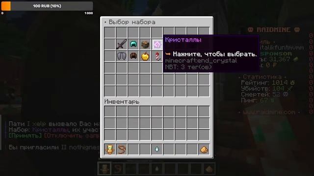 Начало развития на Анархии! cтроим базу! на RaidMine у WoodVarden! смотреть онлайн