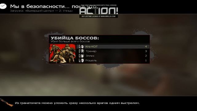 Left 4 Dead 2 : ПРОХОЖДЕНИЕ НА РУССКОМ №1 смотреть онлайн