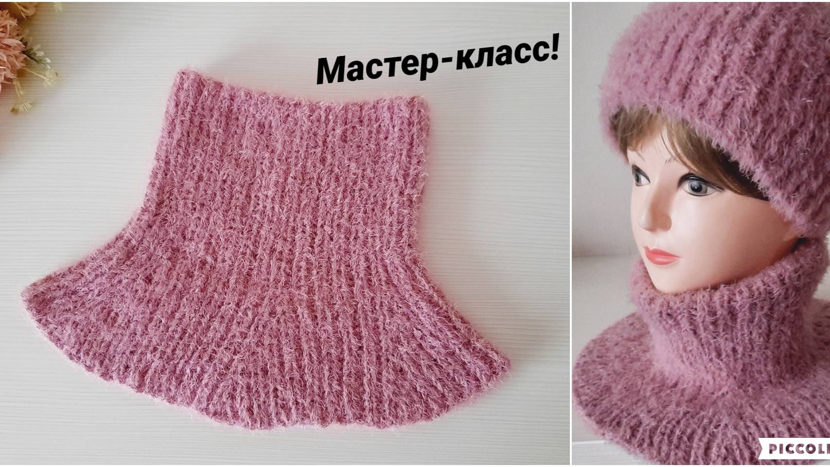 Мягкий и теплый СНУД из Травки. // Подробно как вязала.// смотреть онлайн