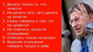 Шесть правил счастливой жизни. Михаил Лабковский