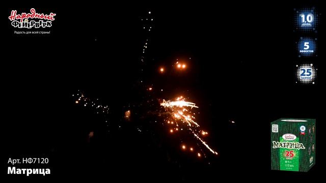НФ7120_2024 смотреть онлайн