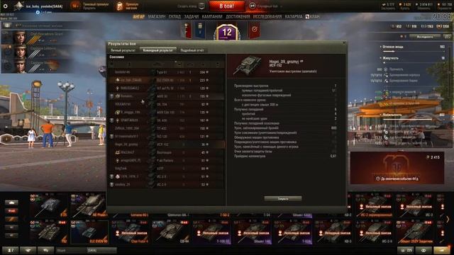 elc even 90 (путь к трем отметкам) смотреть онлайн