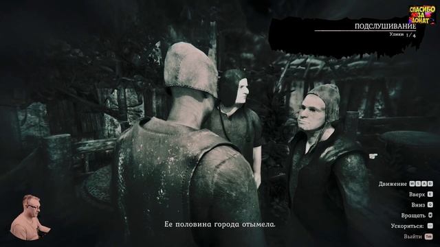 THE INQUISITOR Обзор 2024 в 2К+HDR+ReShade. Казнить или помиловать! Прохождение 3