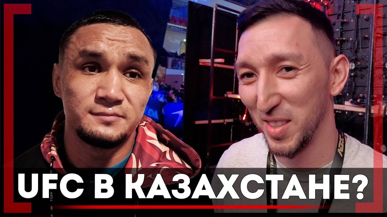 Шавкат ДОЛЖЕН ЗАБРАТЬ пояс UFC в Казахстан, БУДУЩЕЕ Петра Яна - Саят Абдрахманов, Кайрат Ахметов смотреть онлайн