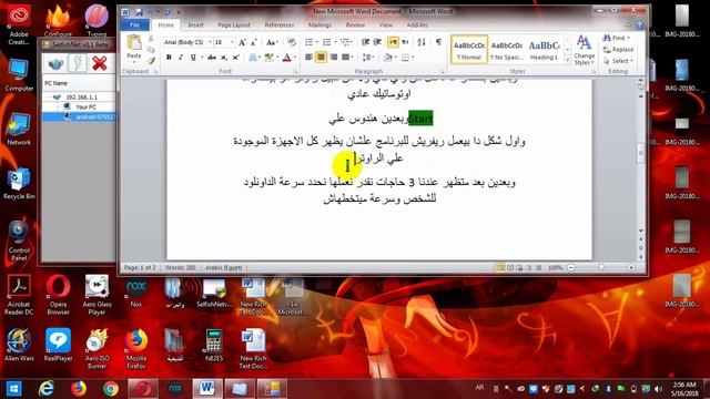 برنامج التحكم في سرعة المشتركين من الواي فاي بسهولة جدا смотреть онлайн