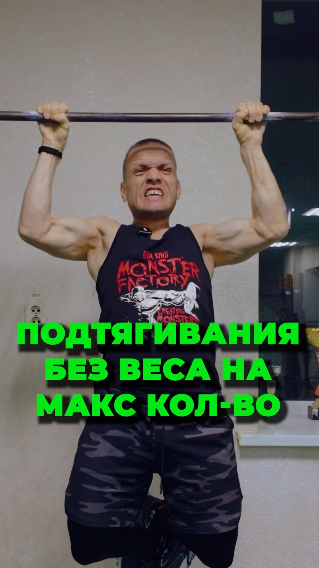 Подтягивания на турнике на максимальное количество смотреть онлайн