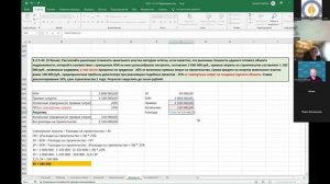 Интенсив по подготовке к квалификационному экзамену оценщиков 22.10.2024 г.
