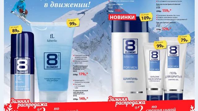 Новинки каталога № 1 от Фаберлик! Работа в интернете! смотреть онлайн