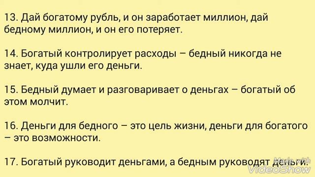 Разница между богатыми и бедными смотреть онлайн