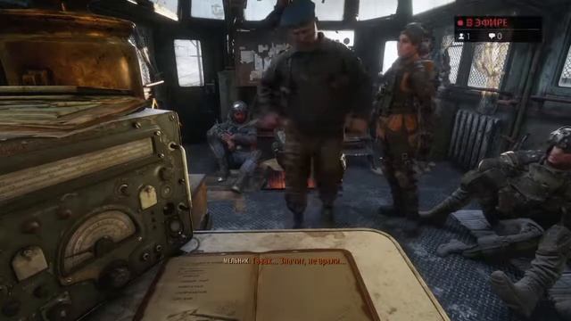 Метро Исход первая часть смотреть онлайн