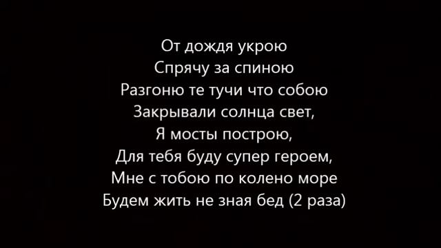 MiyaGi - Я по уши в тебя влюблен lyrics смотреть онлайн