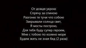 MiyaGi - Я по уши в тебя влюблен lyrics