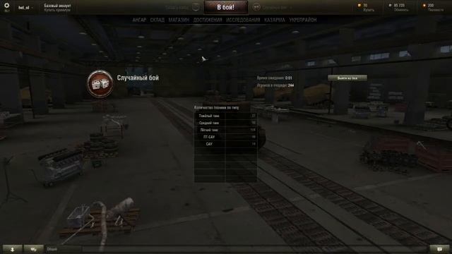 Конец депрессии (Wot #3) смотреть онлайн