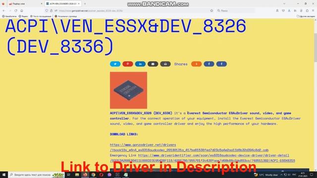 ACPI\VEN_ESSX&DEV_8326 (DEV_8336) Drivers // Everest Semiconductor ESAuDriver sound Driver download смотреть онлайн