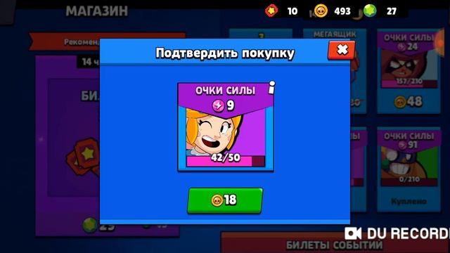 Играл brawl star смотреть онлайн