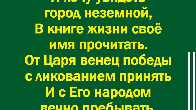 Я хочу увидеть город в вышине смотреть онлайн