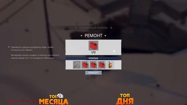 #KinderPlay #ElienLay #предатели в #ProjectWinter #16