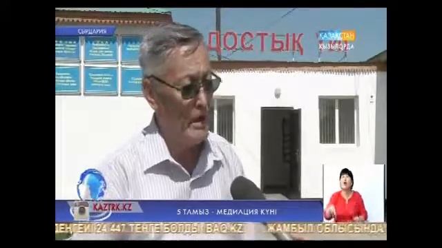 5 тамыз -Медиация күні смотреть онлайн