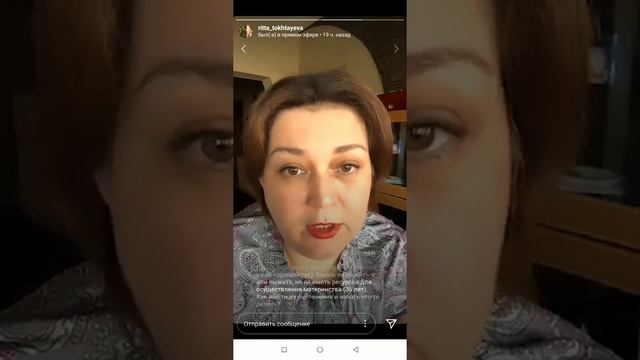 Ритта Тохтаева.Вебинар на Тему: Страхи. Часть 2. #Интенсив_Счастье_как_Привычка смотреть онлайн
