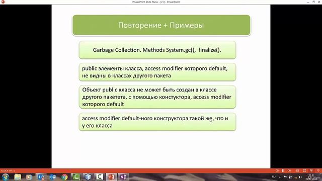 021 Урок 21 Понятие «garbage collection» смотреть онлайн