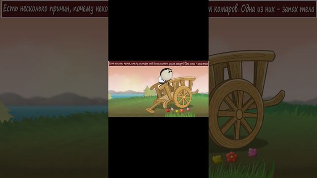 Почему комары кусают только некоторых людей? смотреть онлайн