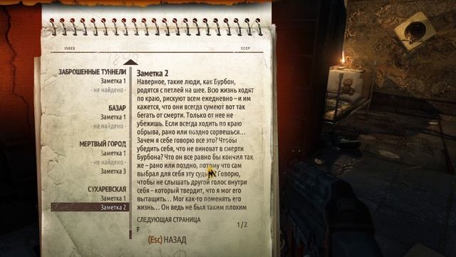 Metro 2033 Redux. Прохождение #4. Призраки в метро смотреть онлайн