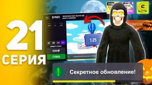 #21 😱СЕКРЕТНОЕ ОБНОВЛЕНИЕ НА ХЭЛЛОУИН в ГРАНД МОБАЙЛ! РАЗРАБОТЧИКИ ЭТО СКРЫЛИ ОТ...? GRAND MOBILE