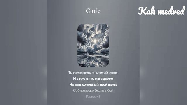 Circle