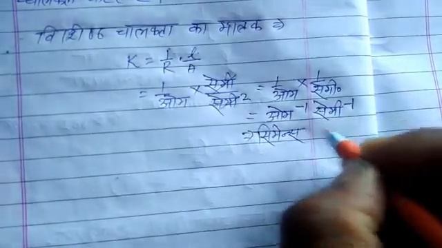 Class 12 part 19 chemistry specific conductivity by PRADEEP KUMAR смотреть онлайн