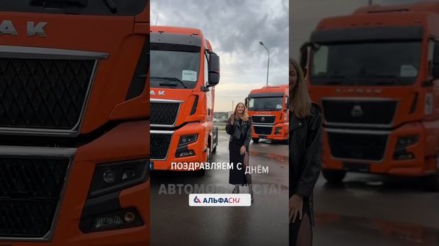 С Днем автомобилиста, друзья! смотреть онлайн