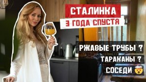 ЖИВУ В СТАЛИНКЕ 🗿 #РУМТУР: ПЛЮСЫ, МИНУСЫ, НЮАНСЫ Делюсь секретами, съемками рекламы и кино на ТВ