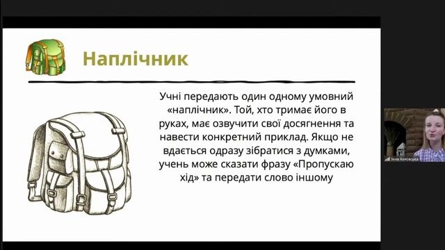 РЕФЛЕКСІЯ НА УРОЦІ смотреть онлайн