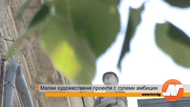 Малки художествени проекти с големи амбиции смотреть онлайн