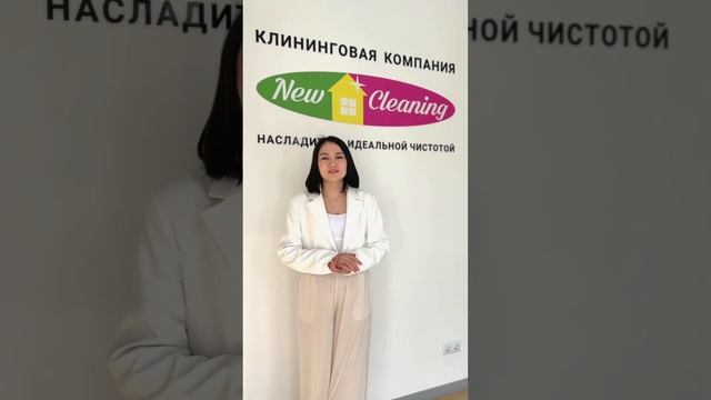 #клининг #уборка #юмор #чистыйдом #чистыйофис #клининговаякомпания смотреть онлайн