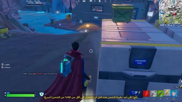 شرح تحديات المقاومة الاسبوع 11 | Fortnite смотреть онлайн