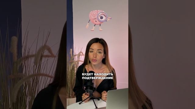 Ваши убеждения – правда #shorts смотреть онлайн