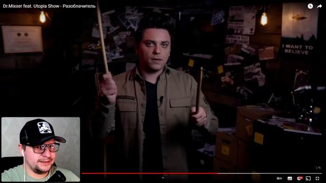 Dr.Mixxer feat. Utopia Show - Разоблачитель - Реакция смотреть онлайн