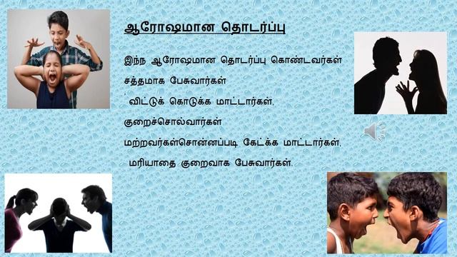 Feast of Our Lady of Good Health 2020 - Session on Family Wellness (Tamil) смотреть онлайн