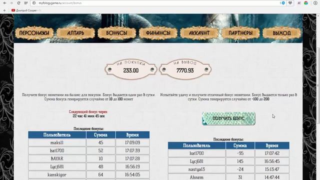Мифология. Обзор. Вывод средств + Рефбэк 50 % смотреть онлайн