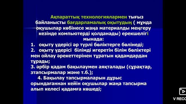 Жаңа педагогикалық технология смотреть онлайн