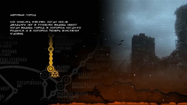 МЕТРО 2033 ► ВОСПОМИНАНИЯ ИЗ ПРОШЛОГО #3 смотреть онлайн